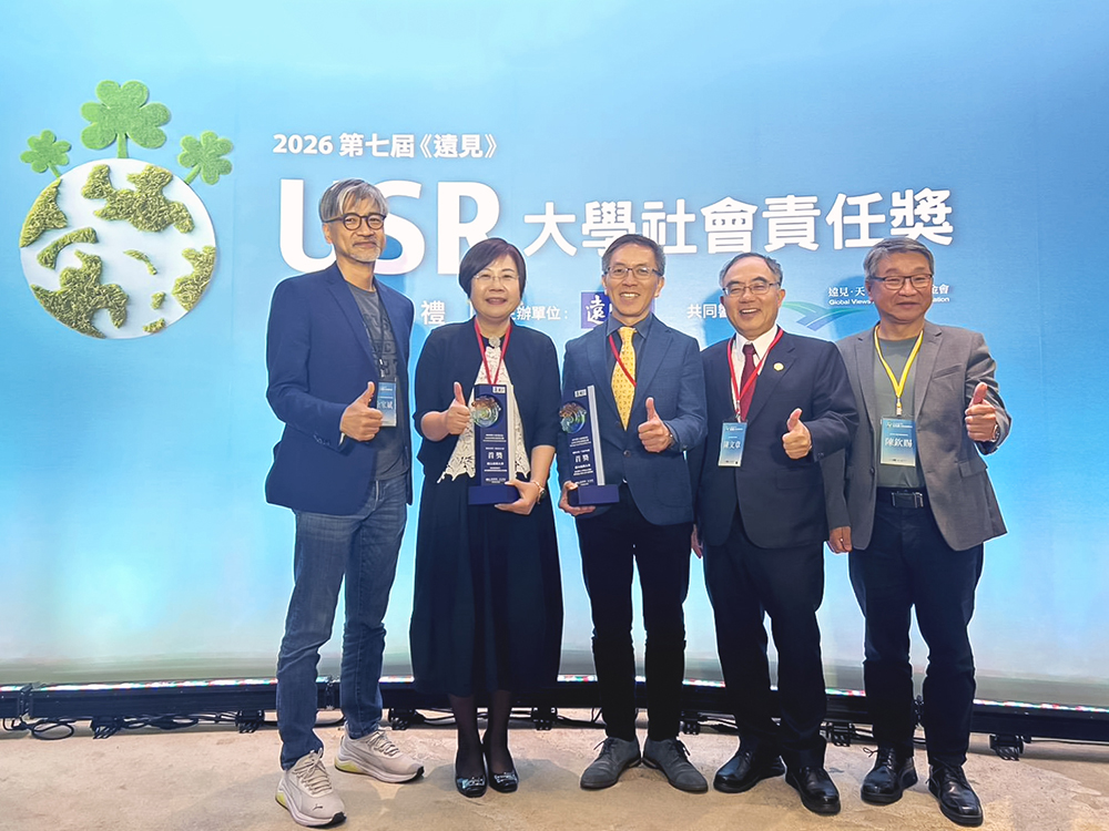 遠見《USR大學社會責任獎》 臺大獲雙首獎-封面圖