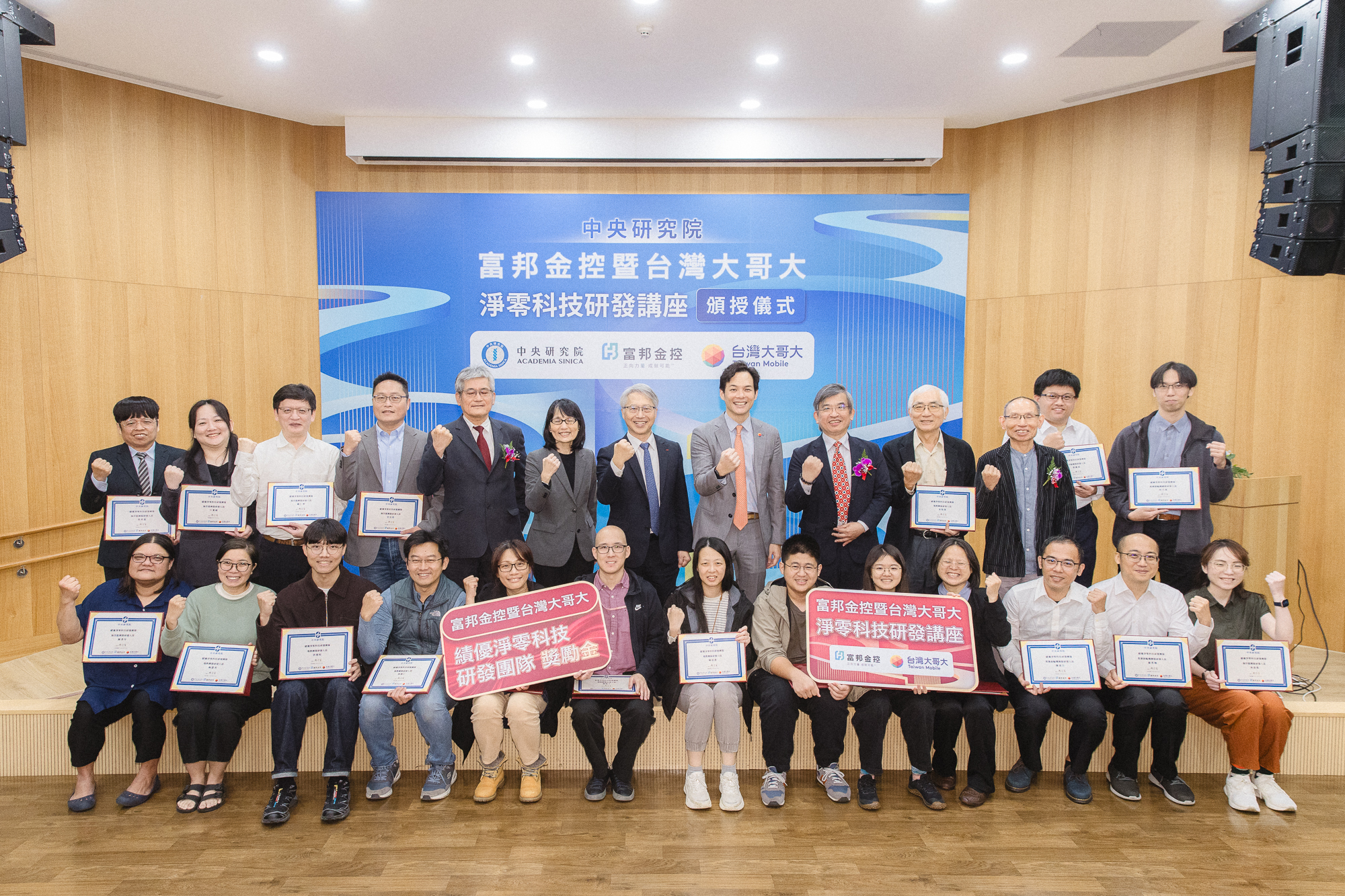 中研院推進淨零能源 地熱與海洋能Alpha計畫再達里程碑