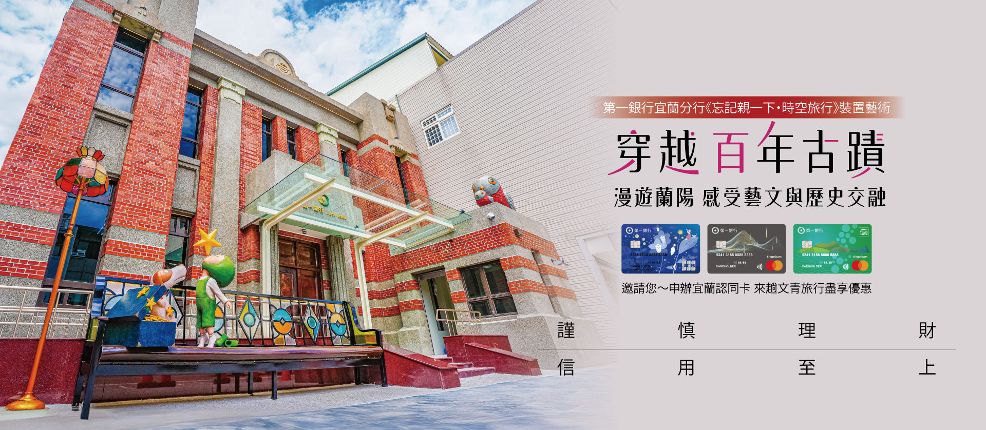 宜蘭認同卡