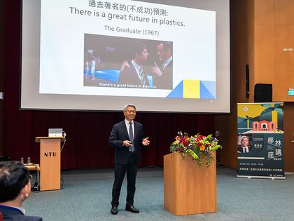 Image: NTU Royal Palm Lecture No. 15: Academia Sinica President James C. Liao