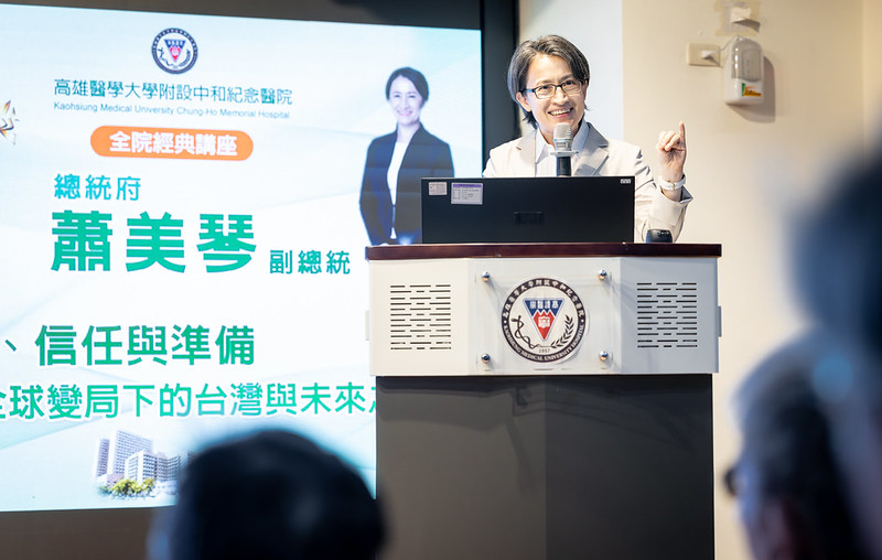 蕭美琴副總統今（23）日下午出席高雄醫學大學附設中和紀念醫院全院經典講座，以「韌性、信任與準備：全球變局下的臺灣與未來之路」為題發表演講