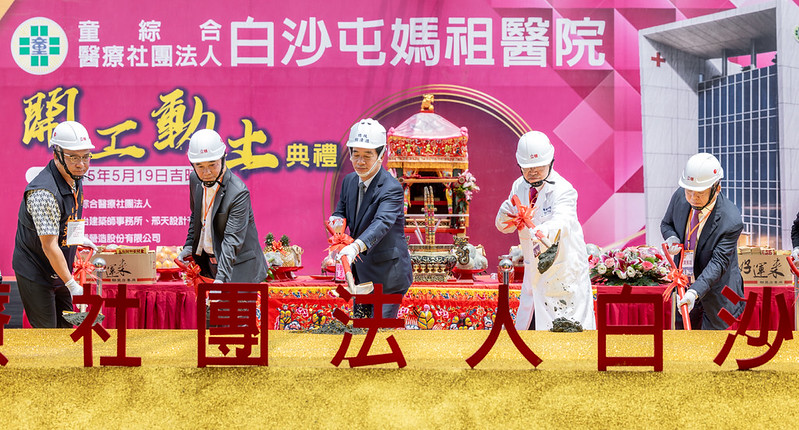 賴清德總統今（19）日上午前往苗栗出席「童綜合醫療社團法人白沙屯媽祖醫院開工動土典禮」