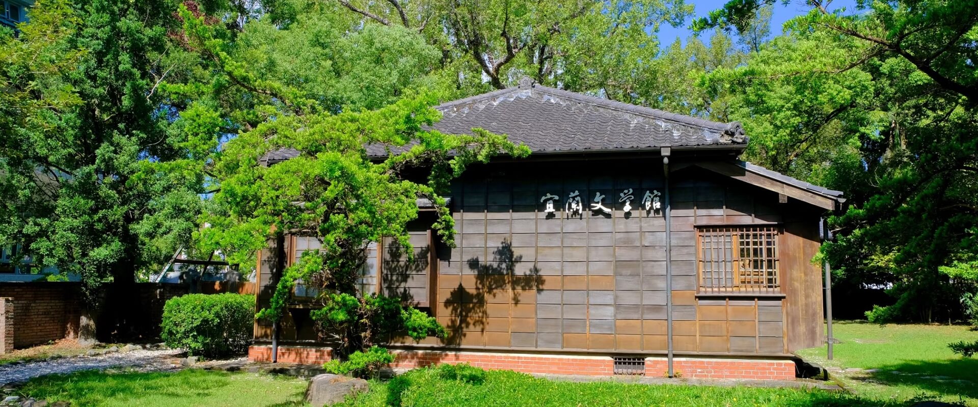 台灣文學館