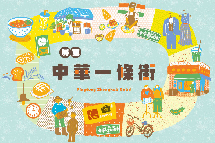 中華一條街