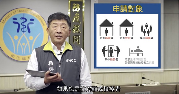 防疫大作戰-陳部長說明防治及紓困措施