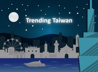新南向政策。潮台灣