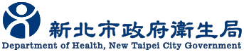 新北市衛生局Logo
