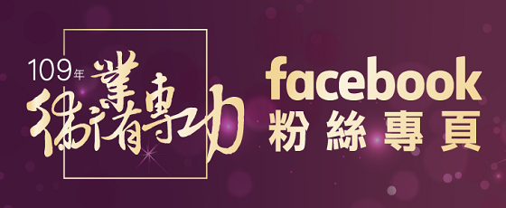 banner_FB粉絲專頁