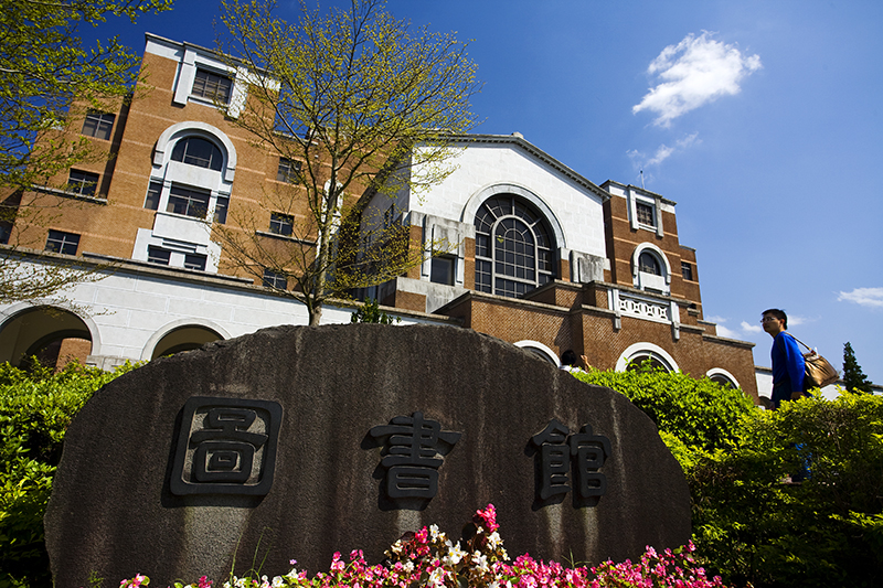 臺大圖書館