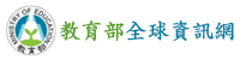 教育部