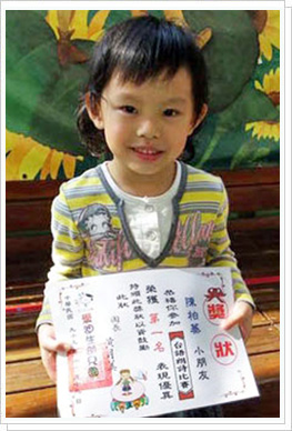 Local Education Starts When Young Happy and Stress-Free Learning