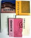 譜系書刊