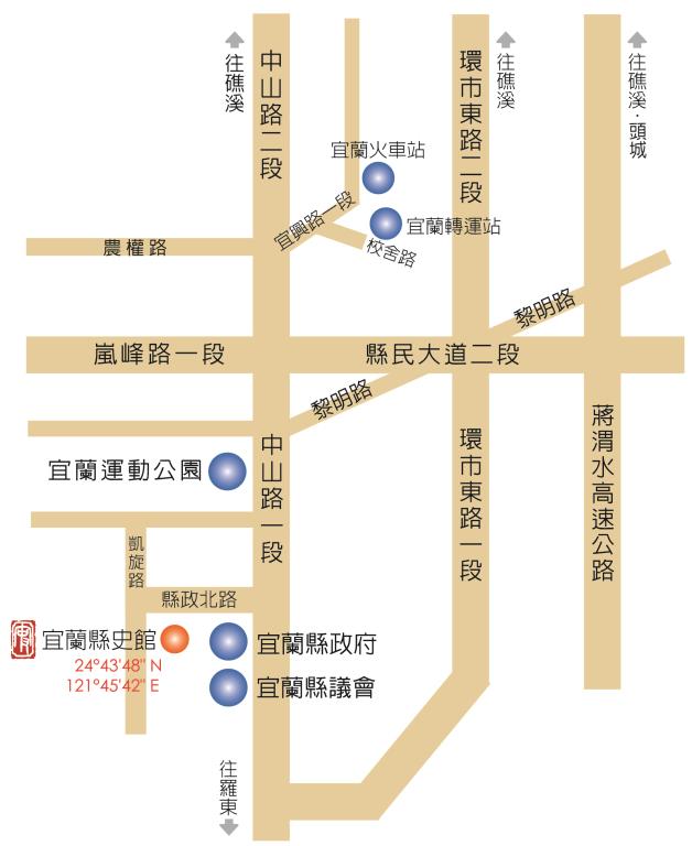 宜蘭縣史館地理位置示意圖