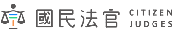 國民法官專區-LOGO