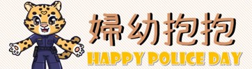 NPACareU婦幼抱抱(另開視窗) messageImage_1703834116238