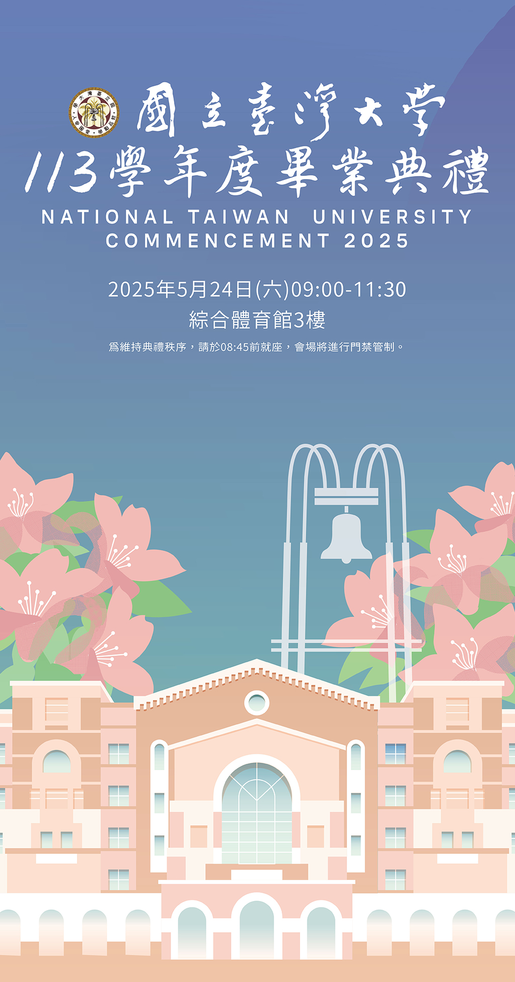 NTU Commencement 2025