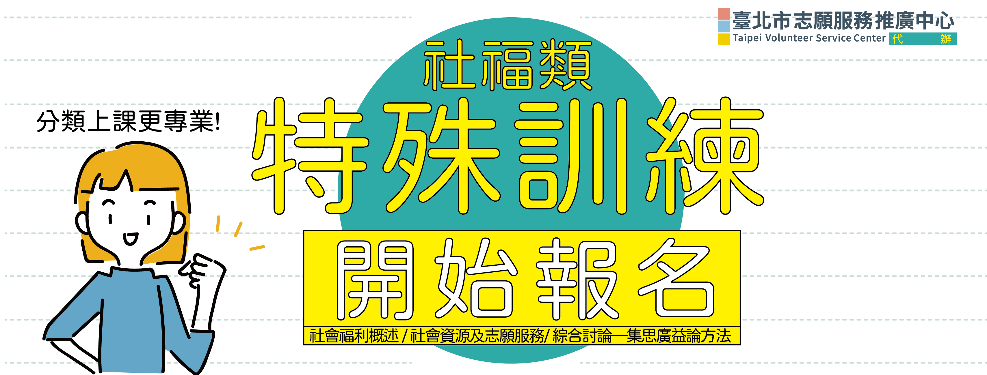 114訓練圖-03.png圖片