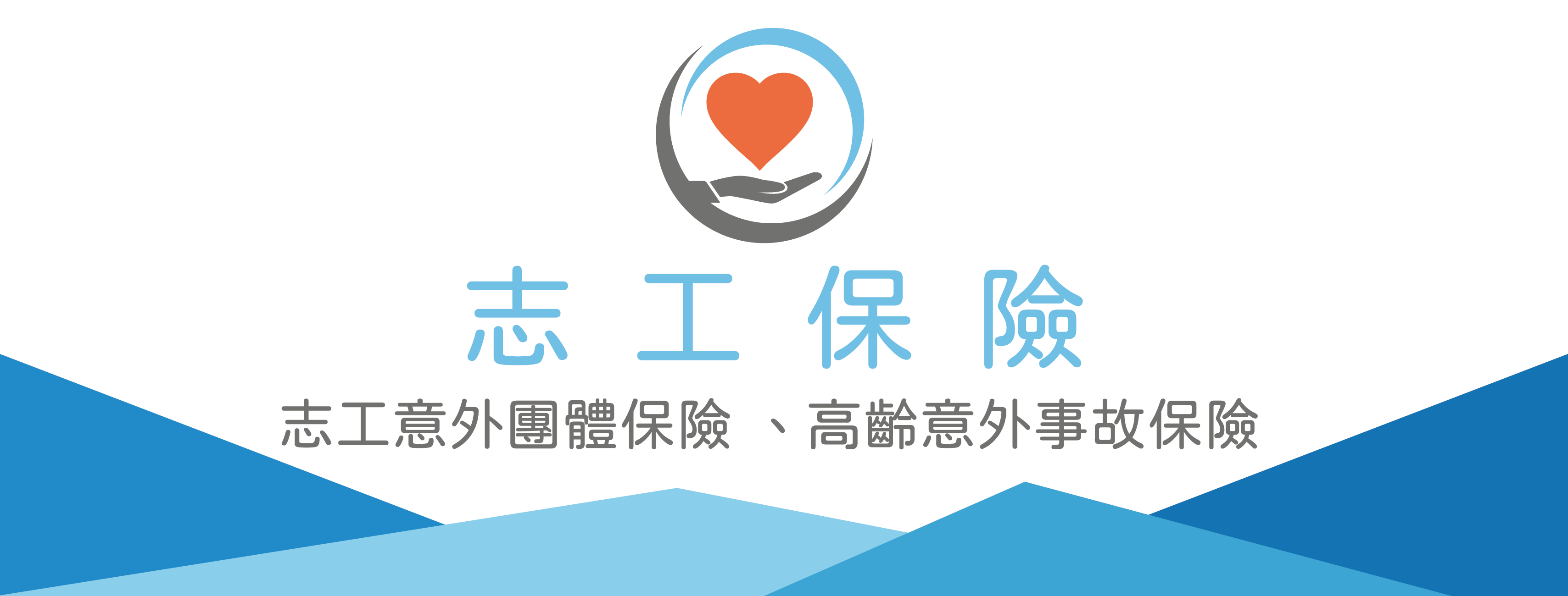 保險114_工作區域 1.png圖片