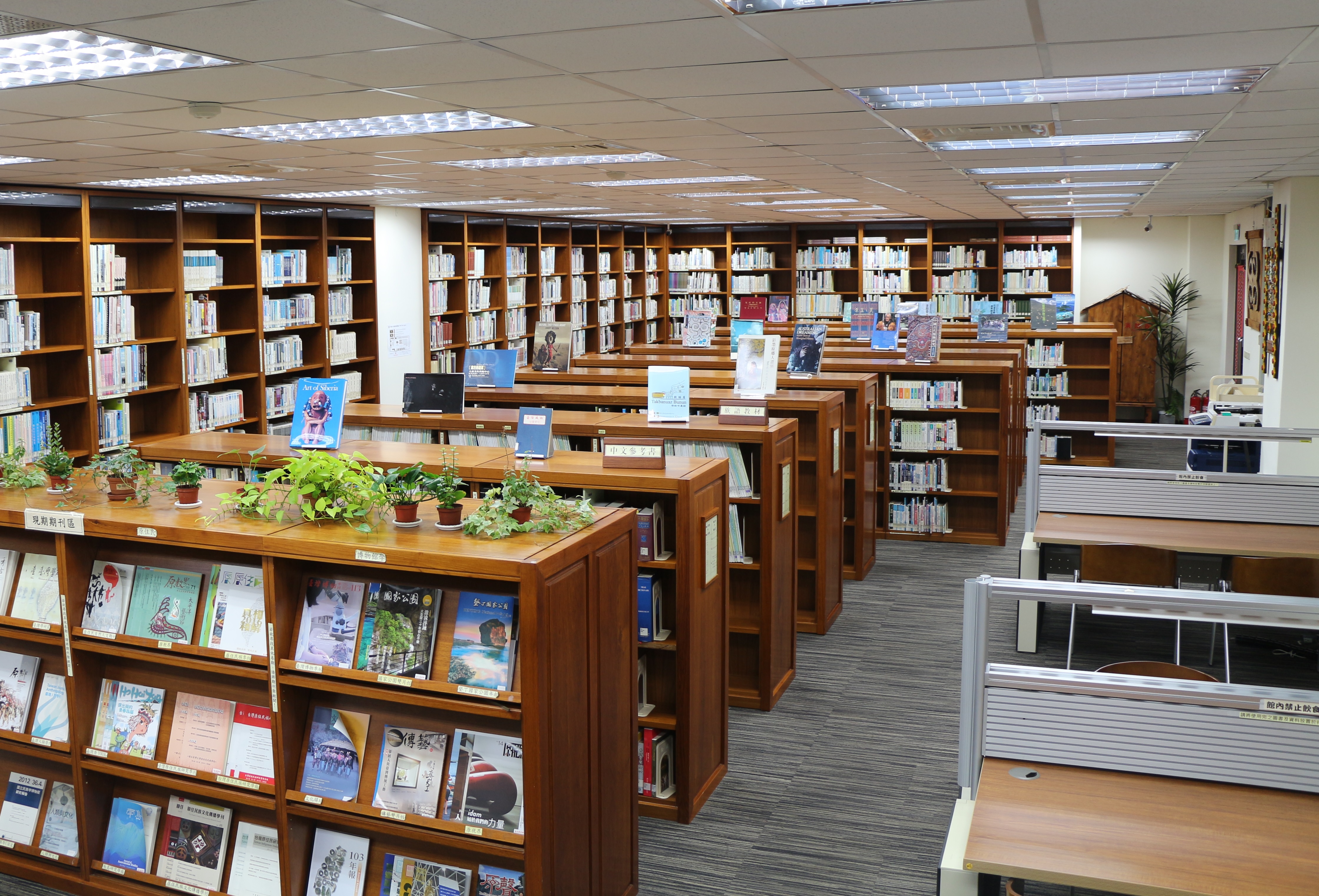Taiwan Indigenous Peoples Resource Center